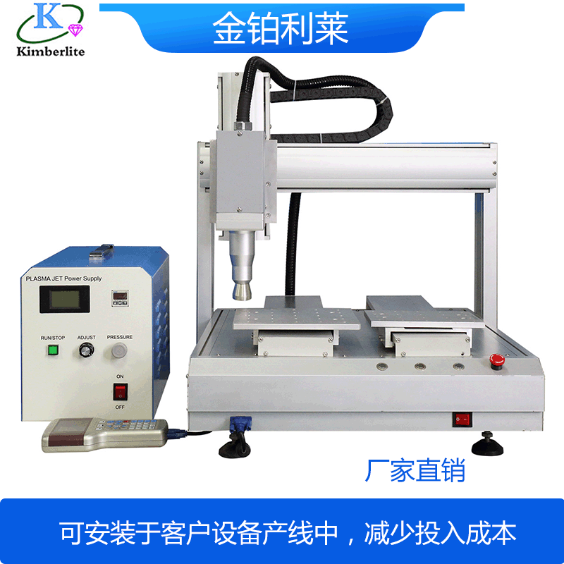 大氣等離子清洗機-金鉑利萊 大氣等離子清洗機-金鉑利萊