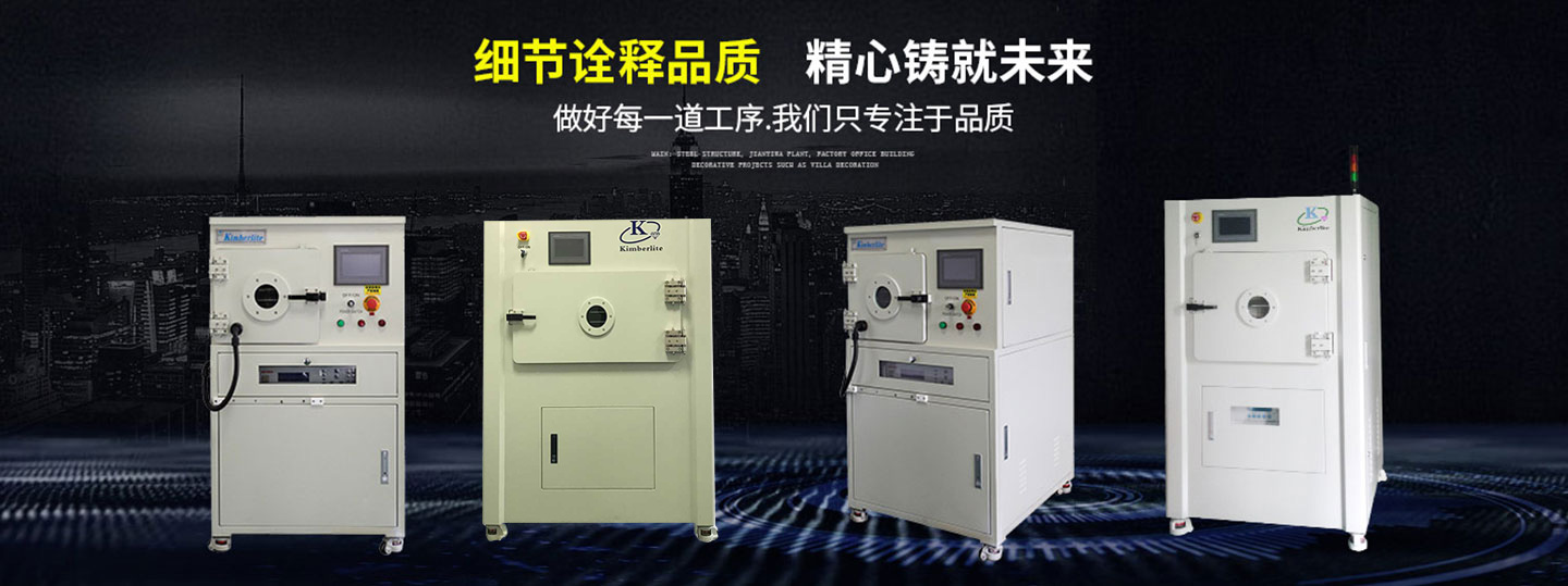 等離子蝕刻機,等離子蝕刻應用