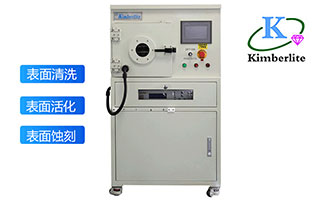 等離子去膠機，就選 金鉑利萊，自主研發(fā)生產(chǎn)，擁有自己的專利證書