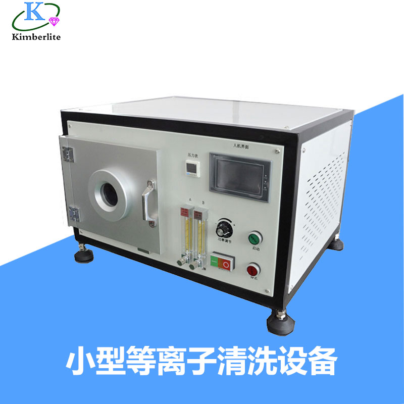 小型等離子清洗機設備用途