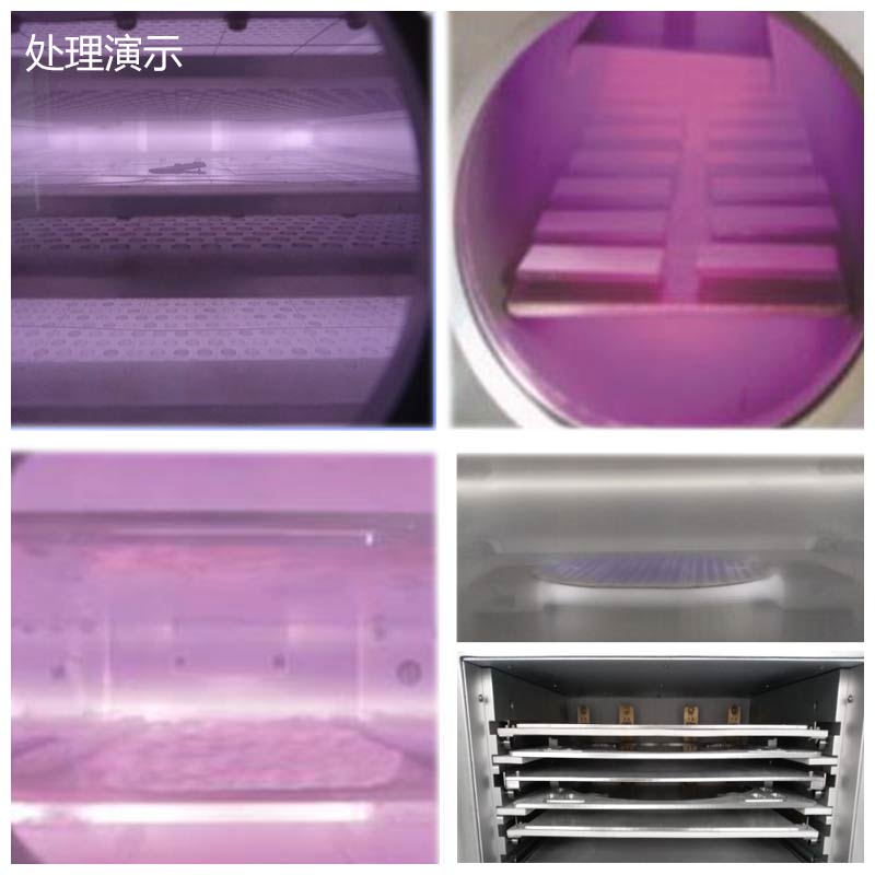 真空等離子清洗-金鉑利萊