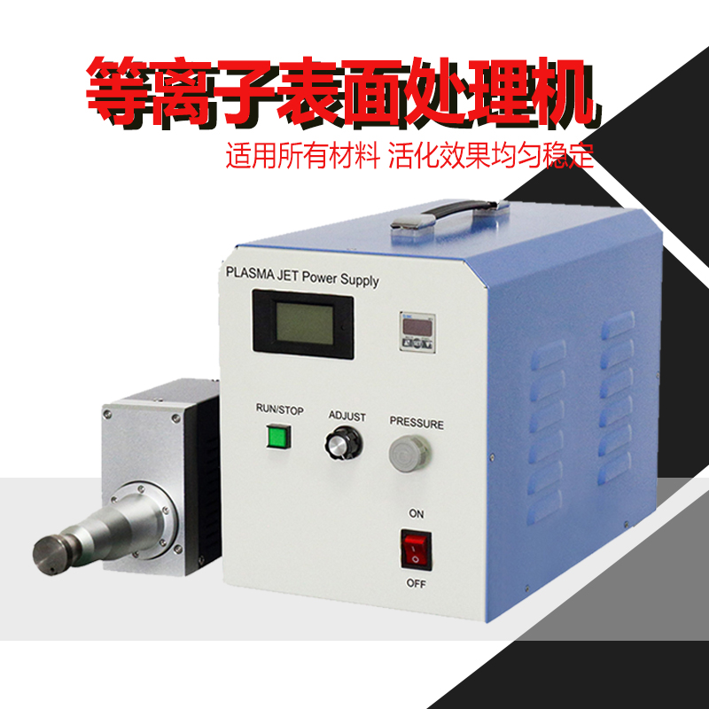 哪些情況下會(huì)使用等離子電暈處理承印物? 哪些情況下會(huì)使用等離子電暈處理承印物?